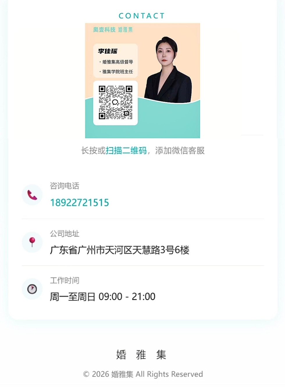 联系我们